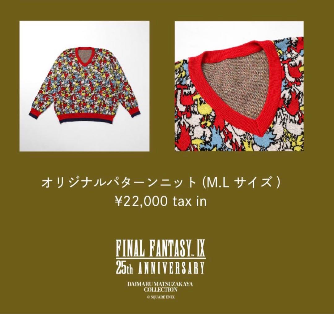FF9●ニット●ファイナルファンタジー9●25周年記念商品●チョコボ柄 — image 4