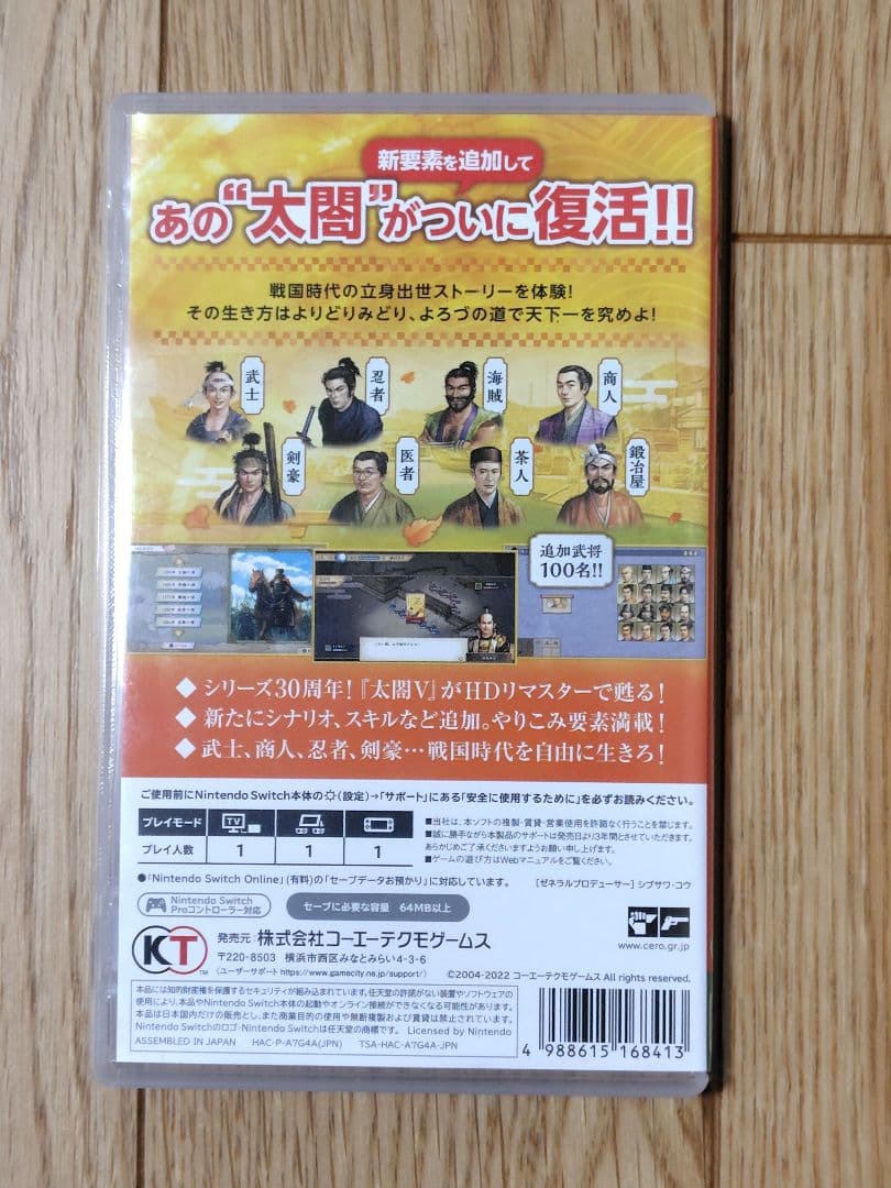 太閤立志伝5 DX — image 3