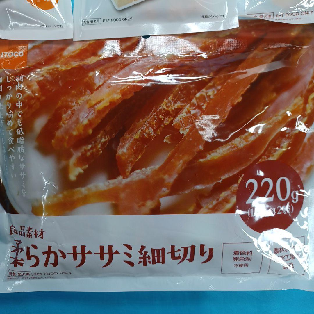 ❤️特売◆犬のジャーキー◆❤️447番❤️商品は写真の数量です❤️送料無料 — image 2
