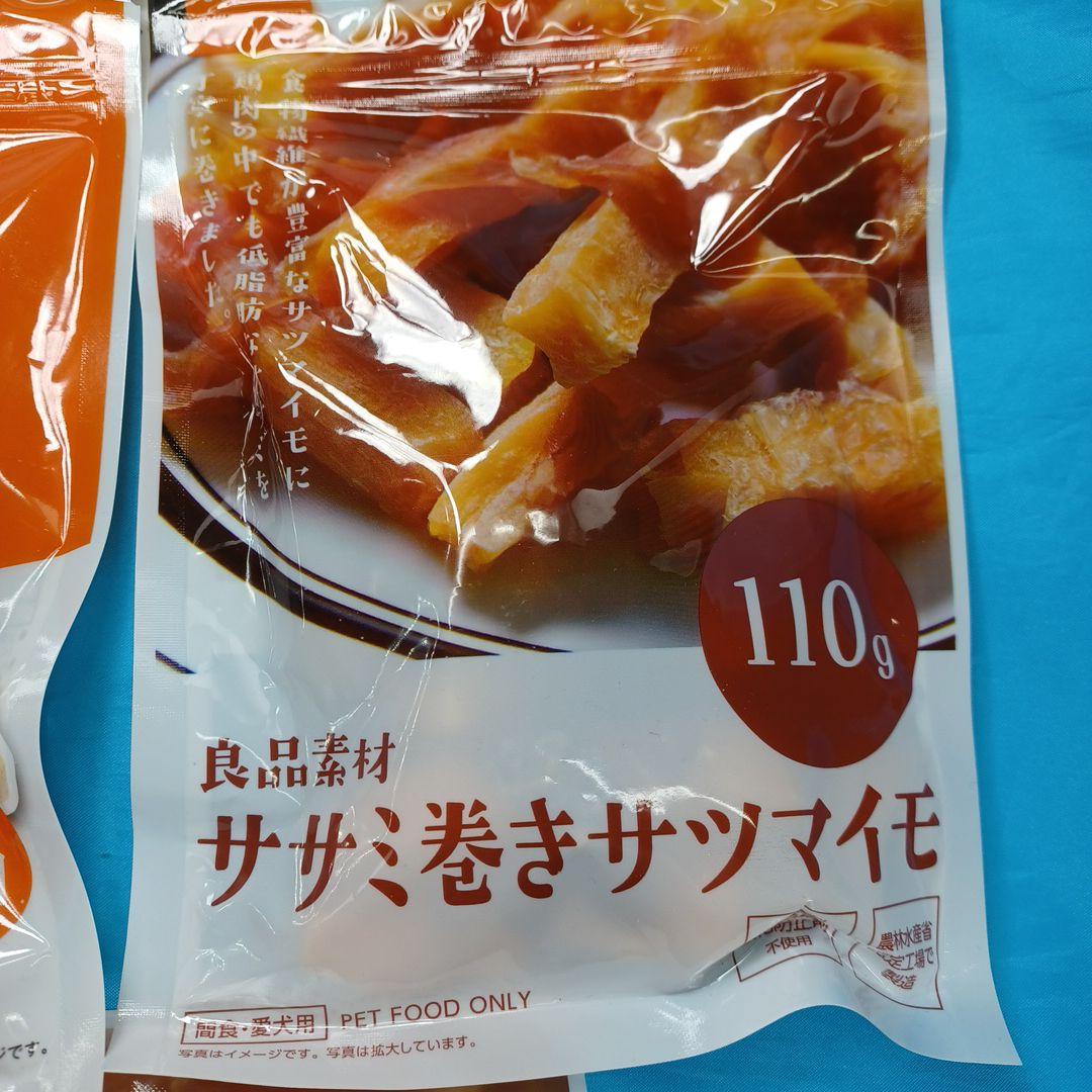 ❤️特売◆犬のジャーキー◆❤️447番❤️商品は写真の数量です❤️送料無料 — image 5