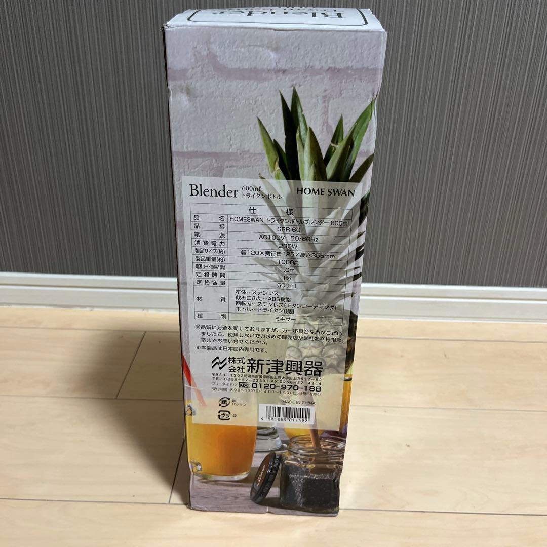 ブレンダー — image 3