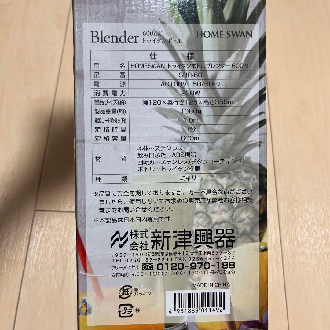 ブレンダー — image 5