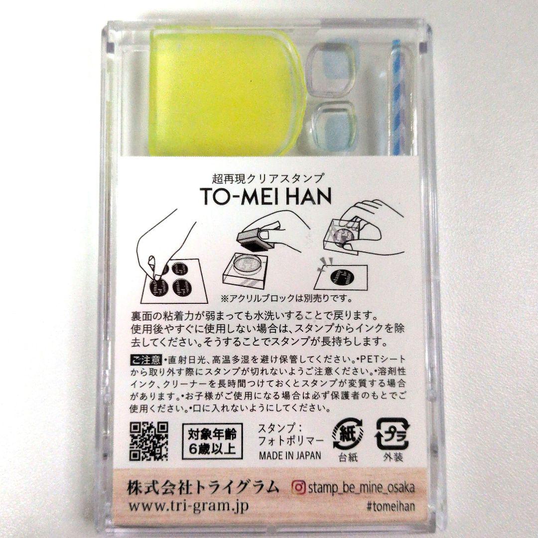 トーメイハン　ソーダ — image 2