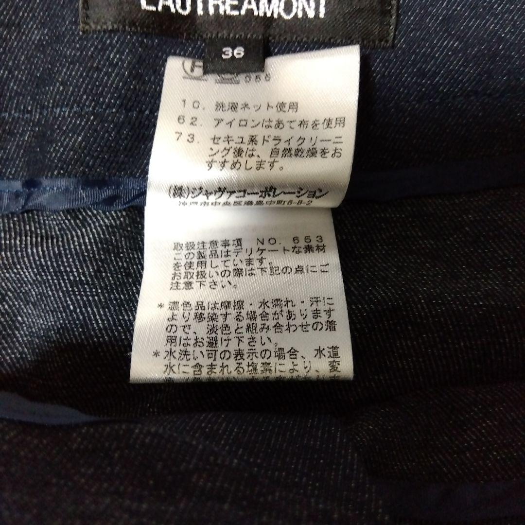LAUTREAMONT ロートレアモン ストレッチ ネイビーパンツ サイズ36 — image 5