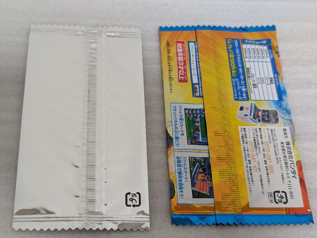 未開封☆マクドナルド 非売品限定カード — image 2