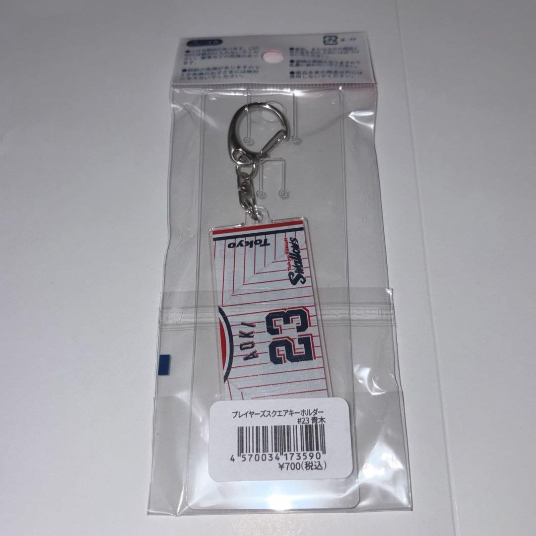 青木宣親　キーホルダー　プレイヤーズスクエアキーホルダー — image 2