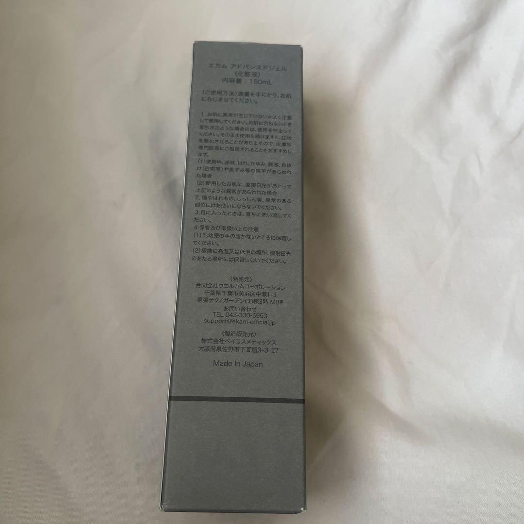 ekam ADVANCED GEL 150mL オールインワンジェル — image 3