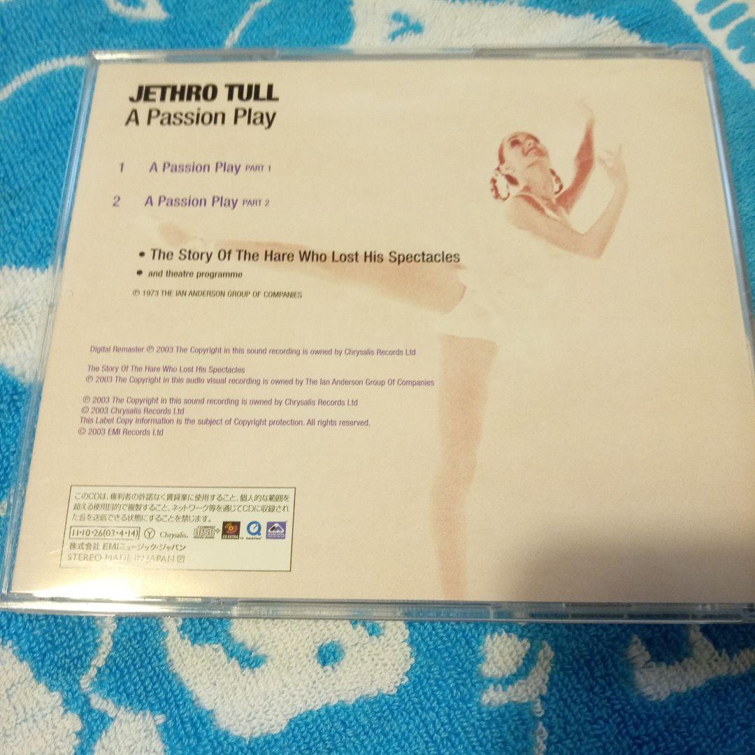 ジェスロ・タル Jethro Tull/ A Passion Playリマスター — image 2