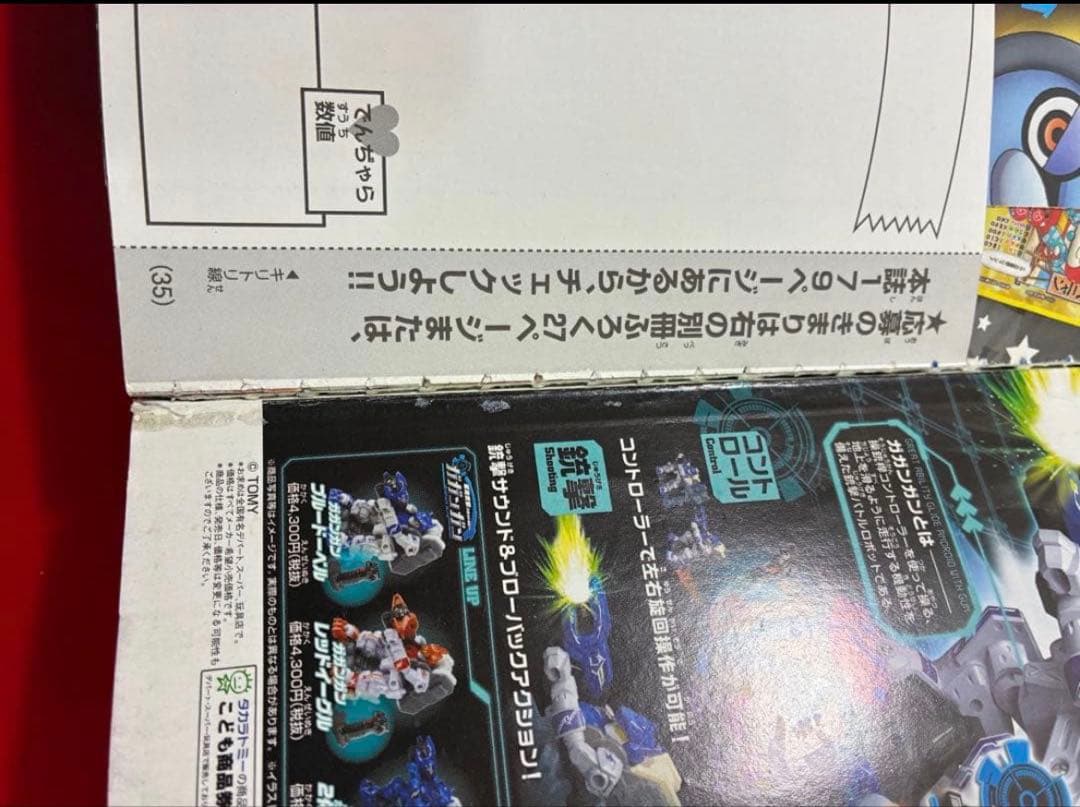 月刊コロコロコミック 2015年6月号・7月号 2冊セット — image 5