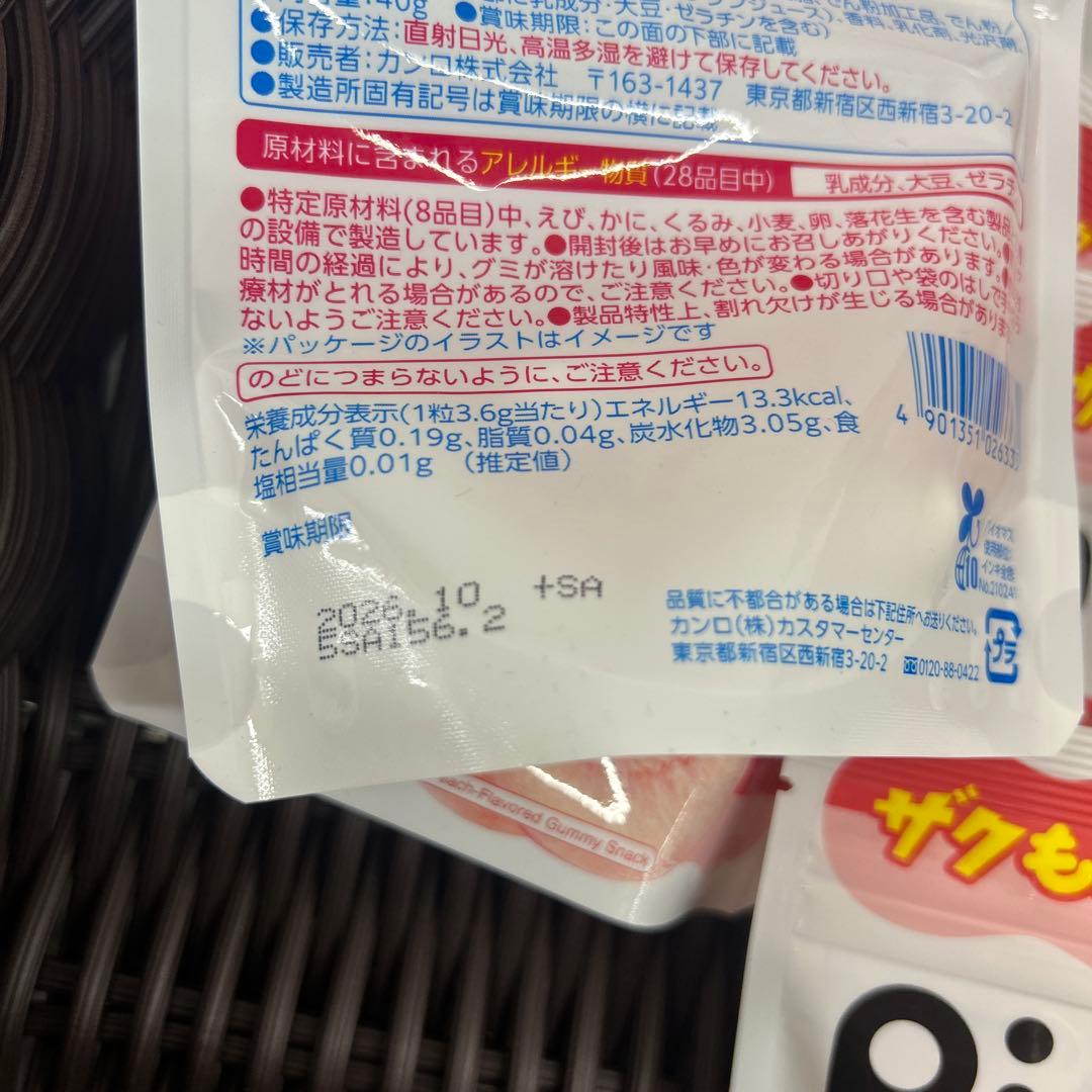 カンロ ピックミー ピーチ味 グミKanro Pic me Peach 桃 8個 — image 2