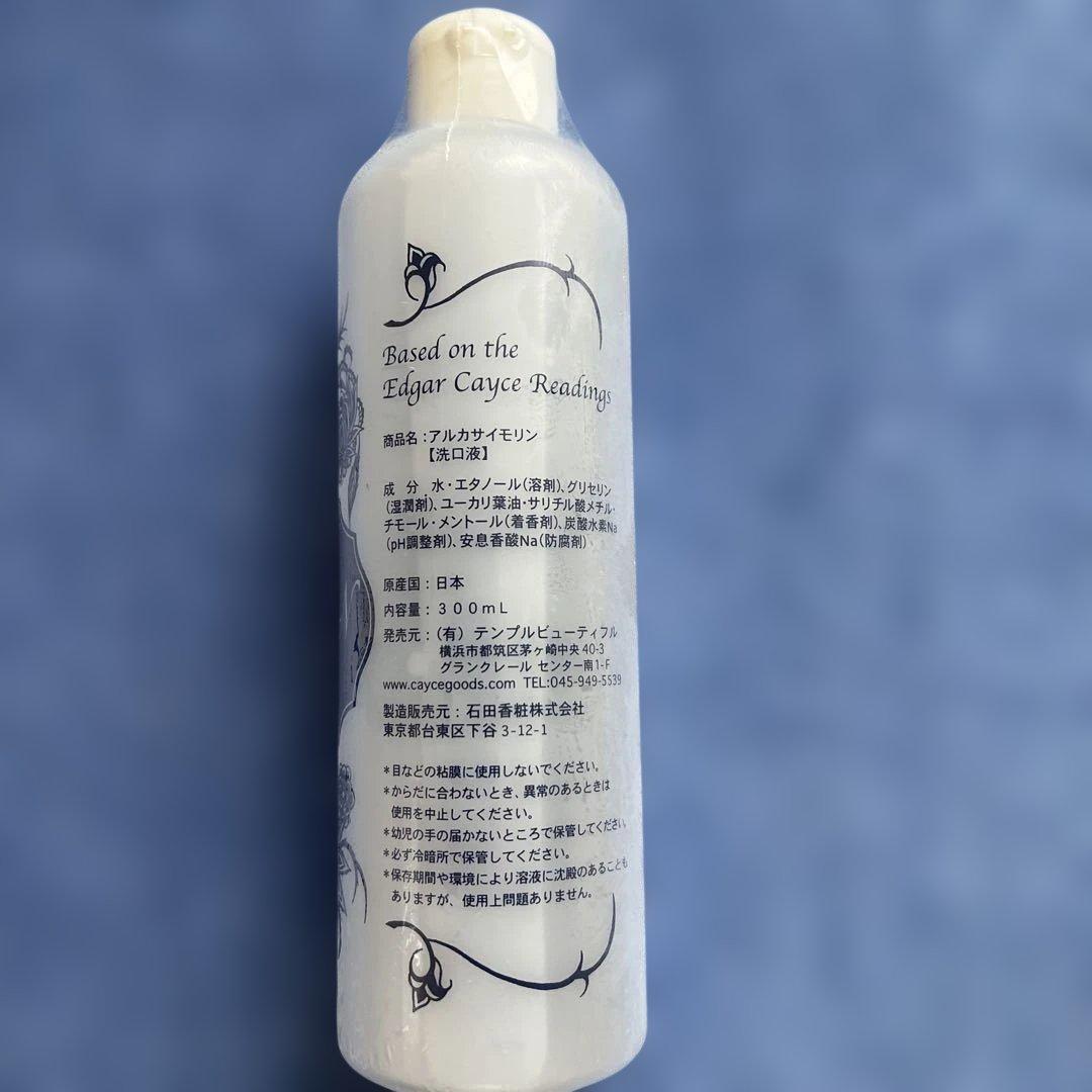アルカサイモリン　テンプルビューティー　300ml — image 3