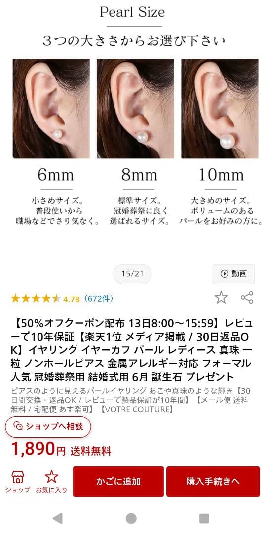 【美品】VOTRE COUTURE／パール 樹脂 イヤリング／ホワイト 6mm — image 5