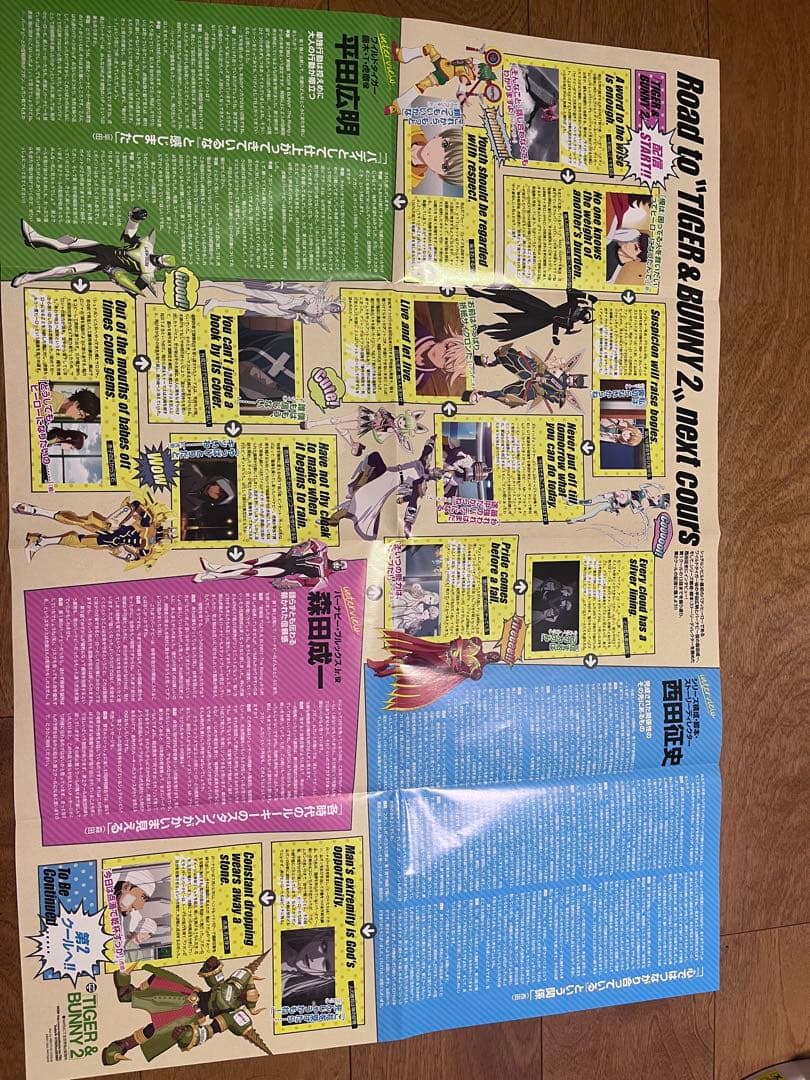 Newtype2022年8月号付録 TIGER & BUNNY 2 ポスター3枚 — image 3