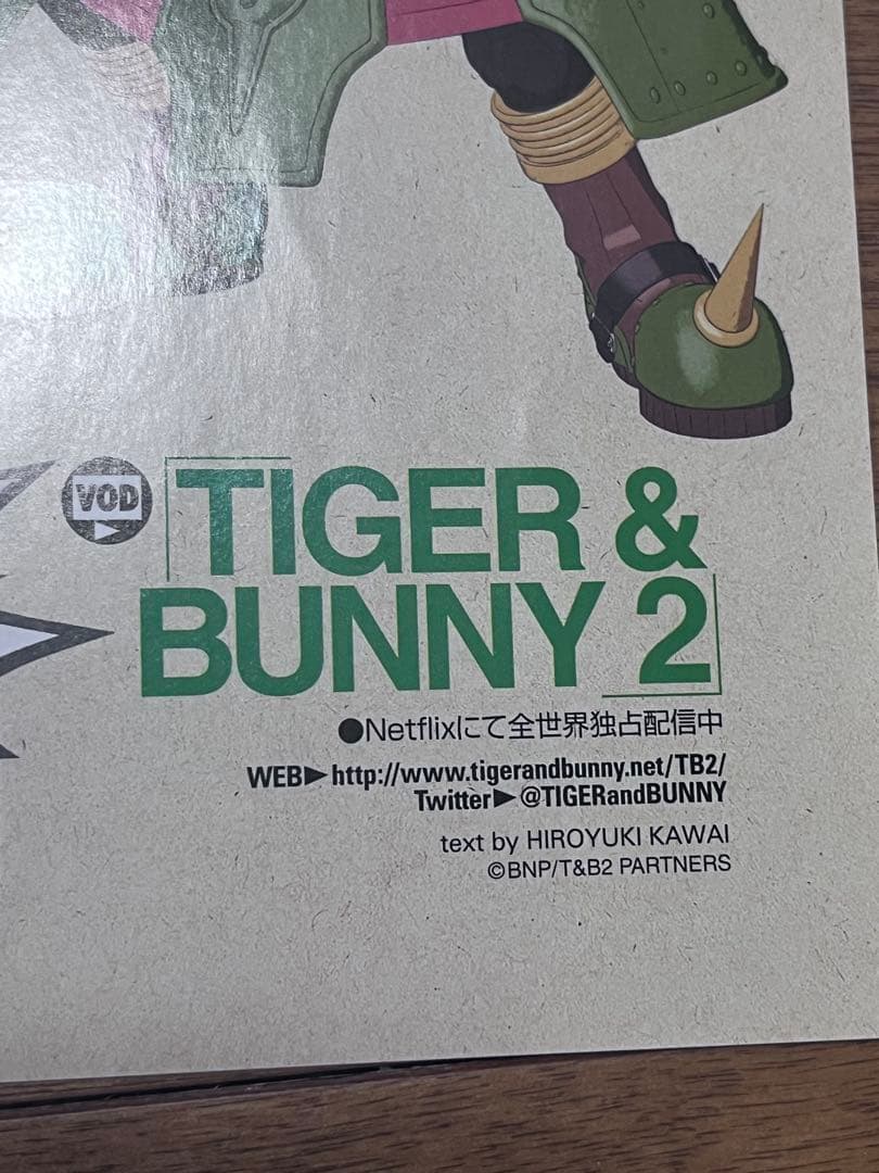 Newtype2022年8月号付録 TIGER & BUNNY 2 ポスター3枚 — image 4