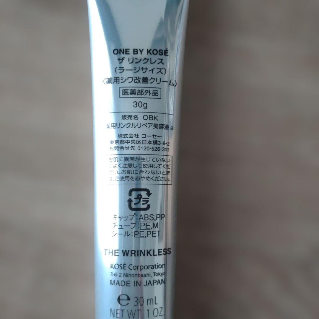 ONE BY KOSEザリンクレス 薬用シワ改善クリーム ラージサイズ — image 2