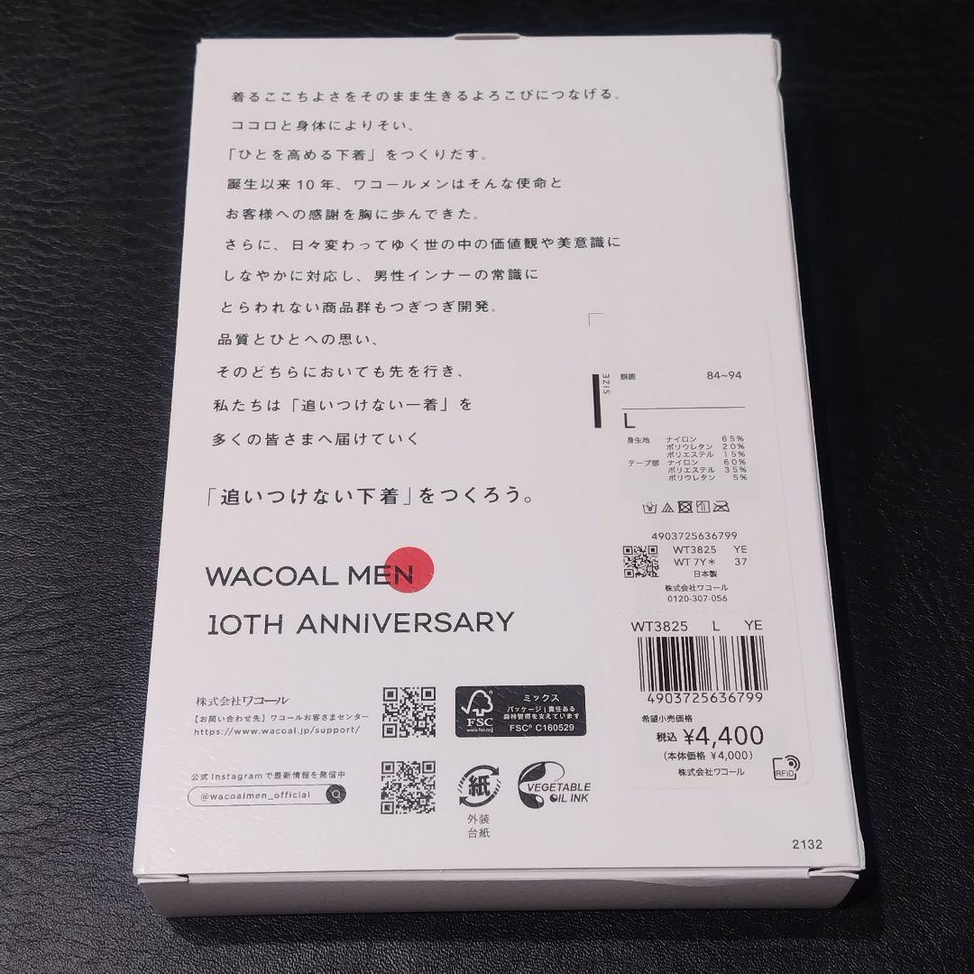 WACOAL MEN 10TH ANNIVERSARY LACE BOXER 黄 — image 3