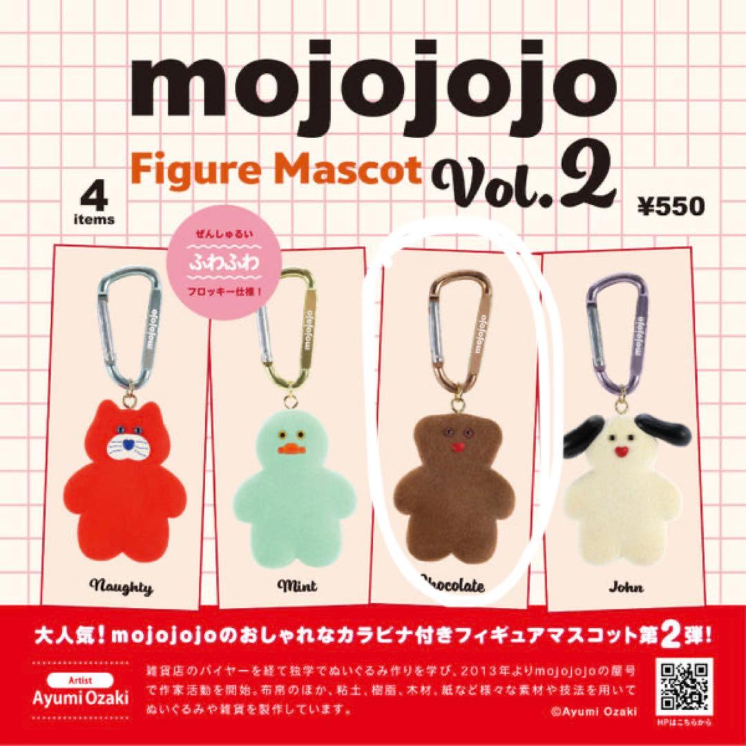 ☘️ mojojojo Figure Mascot 【chocolate】 — image 3