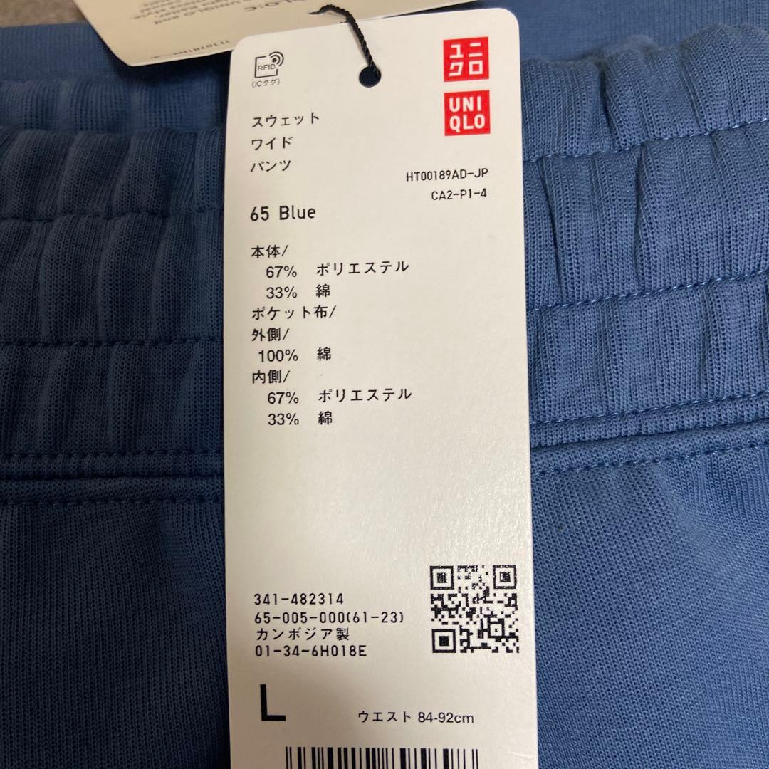 【新品未使用】ユニクロ C スウェットワイドパンツ　Lサイズ　ブルー — image 2