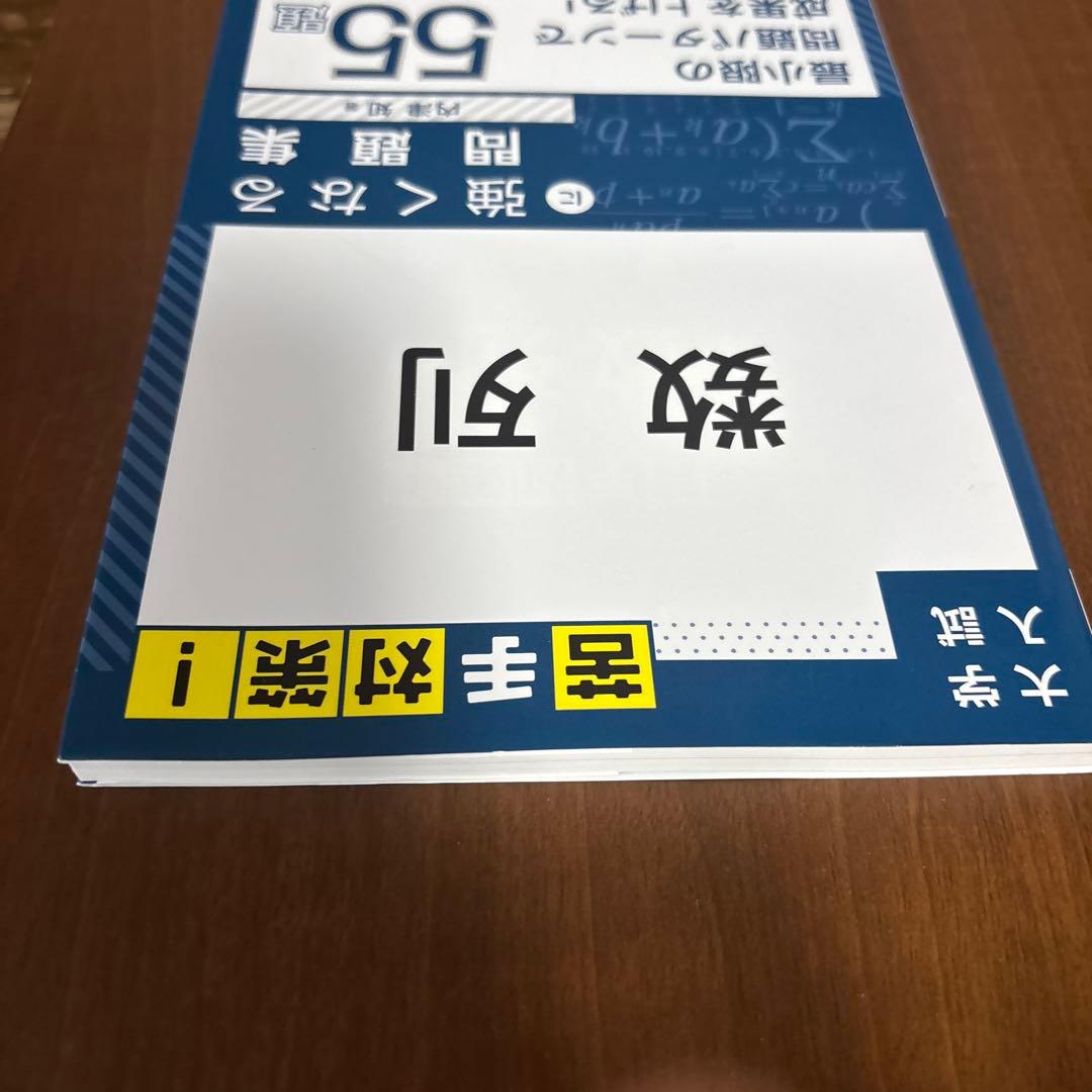 大学入試 苦手対策! 数列 に強くなる問題集 — image 4