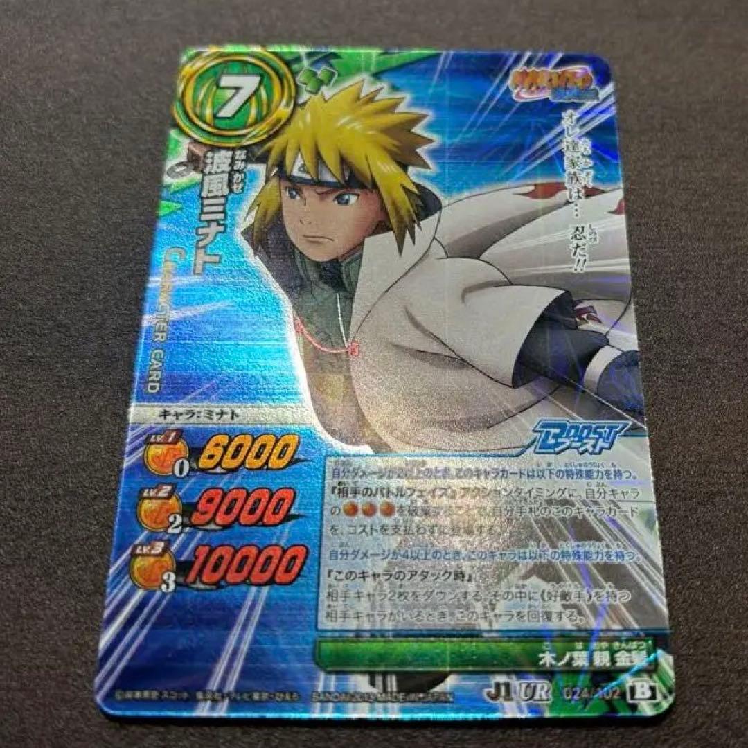 ミラクルバトルカードダス（ミラバト）　NARUTO UR 波風ミナト — image 2