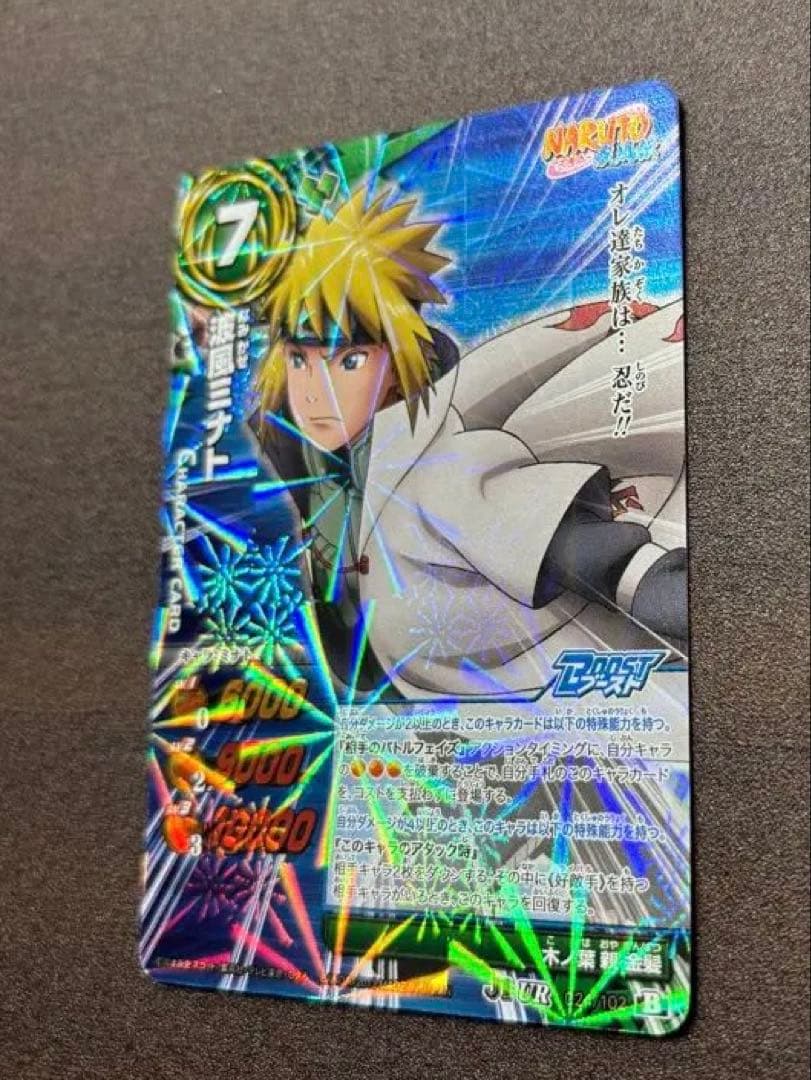 ミラクルバトルカードダス（ミラバト）　NARUTO UR 波風ミナト — image 3