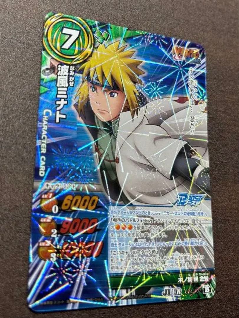 ミラクルバトルカードダス（ミラバト）　NARUTO UR 波風ミナト — image 4