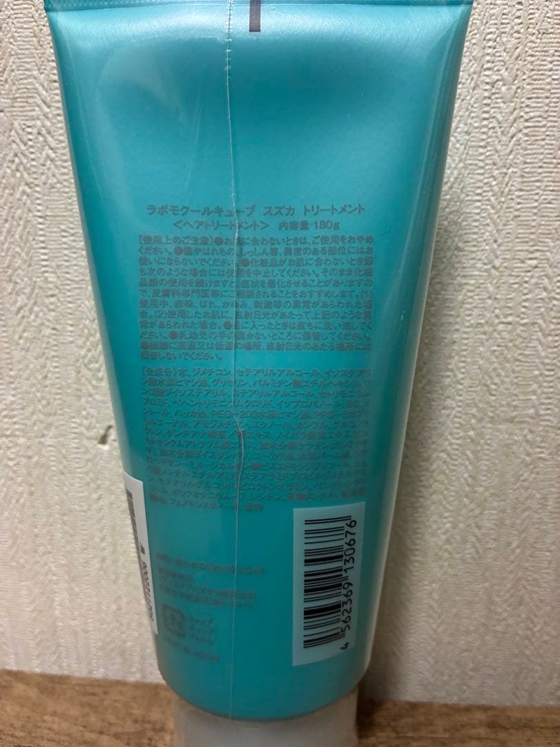 【冷感】 アートネイチャー LABOMO シャンプー トリートメント — image 2