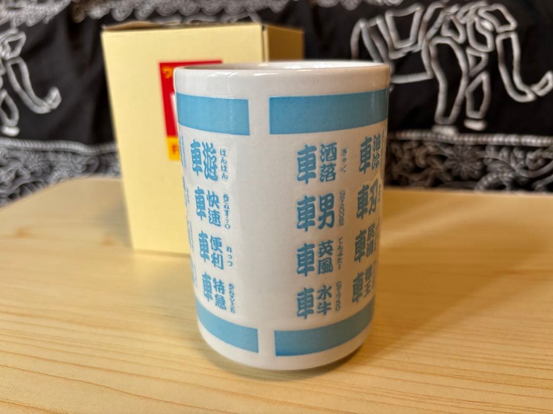 SUZUKI 湯呑み スズキ聖杯 — image 2