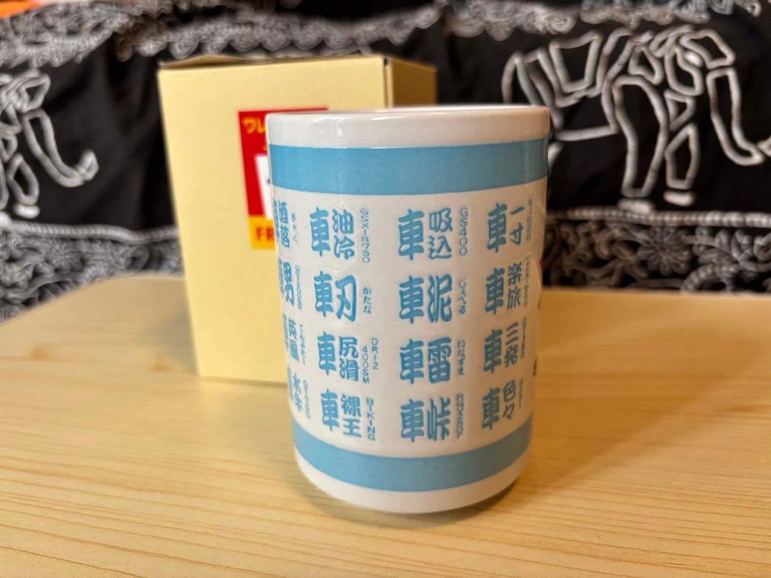 SUZUKI 湯呑み スズキ聖杯 — image 3