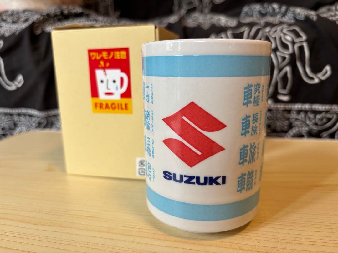 SUZUKI 湯呑み スズキ聖杯 — image 4