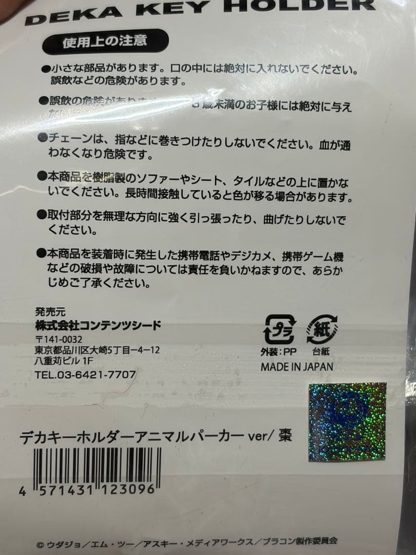 ブラザーズコンフリクト　棗 — image 2