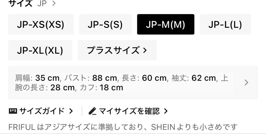 SHEIN ドット トップス 長袖 — image 2
