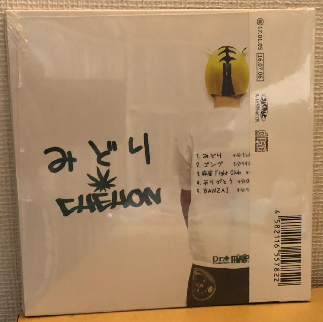 【新品/未開封】CHEHON / みどり — image 2