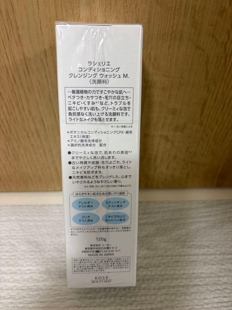 LACHÉRIE Conditioning Cleansing Wash — image 2