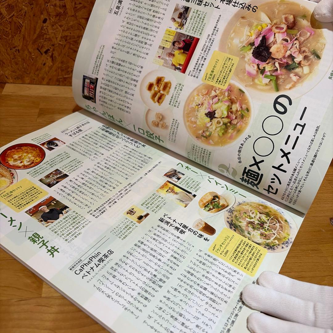 キャレル 2025年12月号 新潟情報誌 — image 4