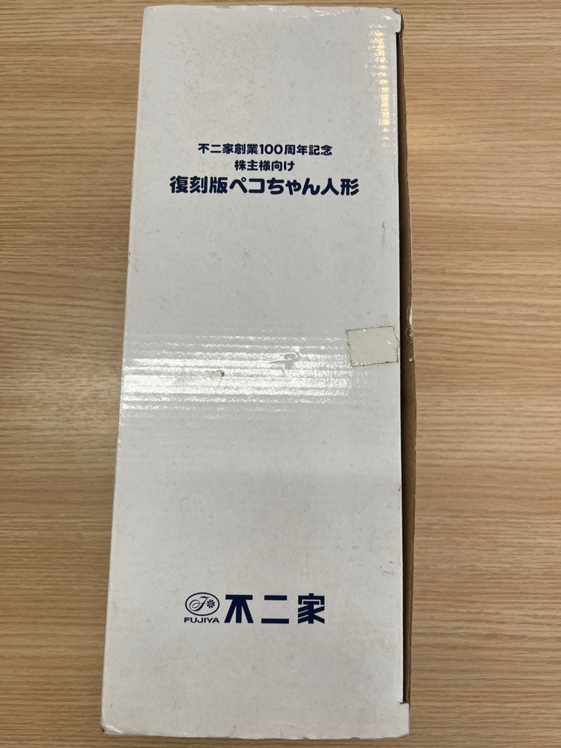 未開封品　不二家 創業100周年記念 復刻版ペコちゃん人形 — image 4