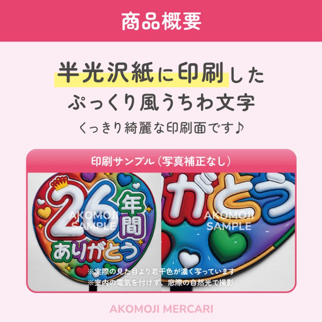 ⭐️特別価格⭐️【HJ｜ソロドームツアー　黒　メタリックA3】ぷっくりうちわ文字 — image 2