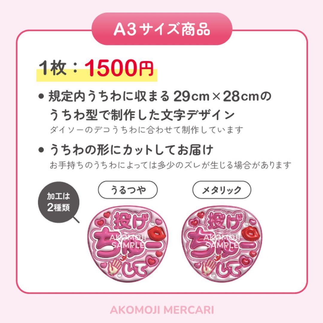 ⭐️特別価格⭐️【HJ｜ソロドームツアー　黒　メタリックA3】ぷっくりうちわ文字 — image 3