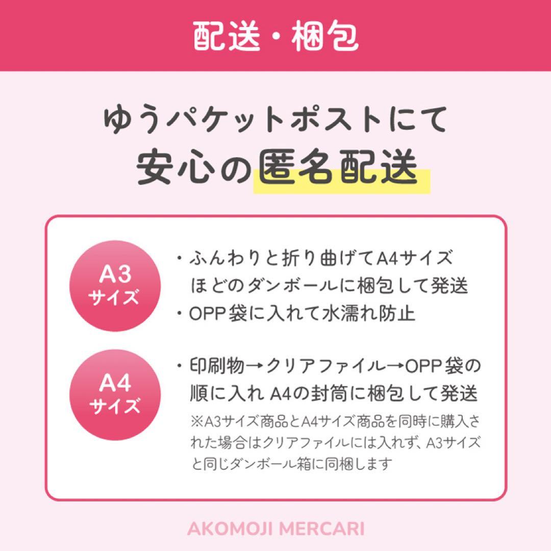 ⭐️特別価格⭐️【HJ｜ソロドームツアー　黒　メタリックA3】ぷっくりうちわ文字 — image 4