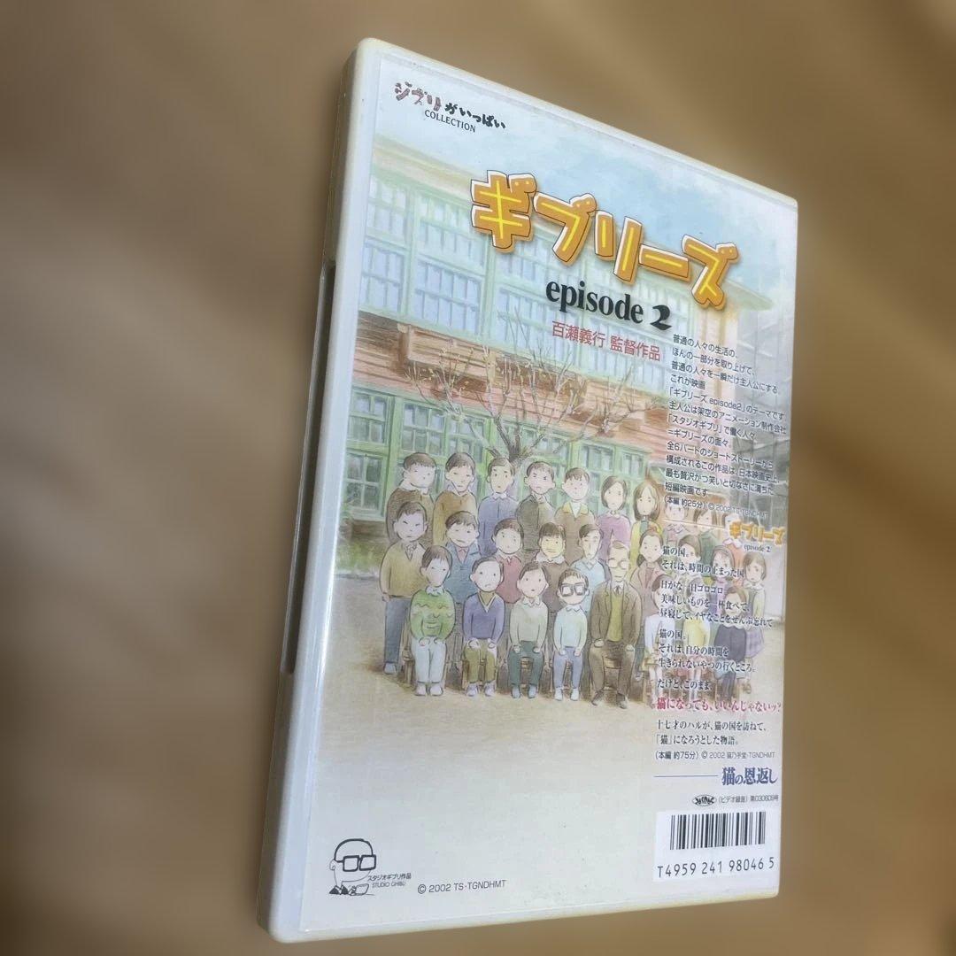 猫の恩返し ギブリーズ episode2 DVD — image 2