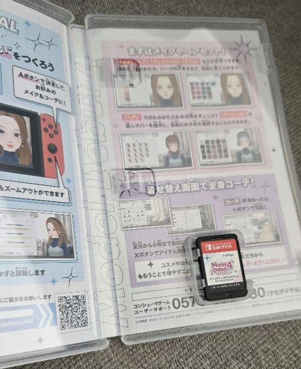 モデルデビュー4 ニコラ Switch パッケージ版 動作確認済 — image 4