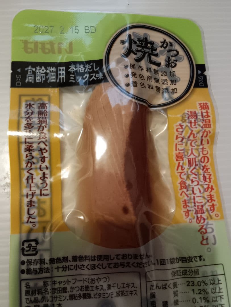 ☆2種高齢猫用焼きかつお計30本 — image 2