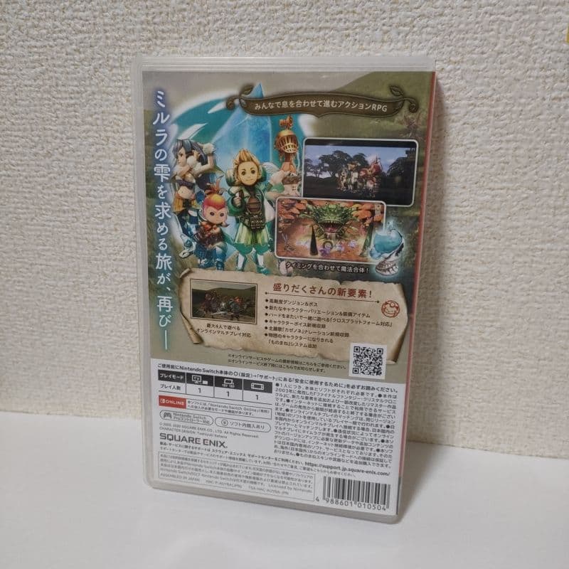 ［即日発送］ ファイナルファンタジー FF クリスタルクロニクル リマスター — image 2