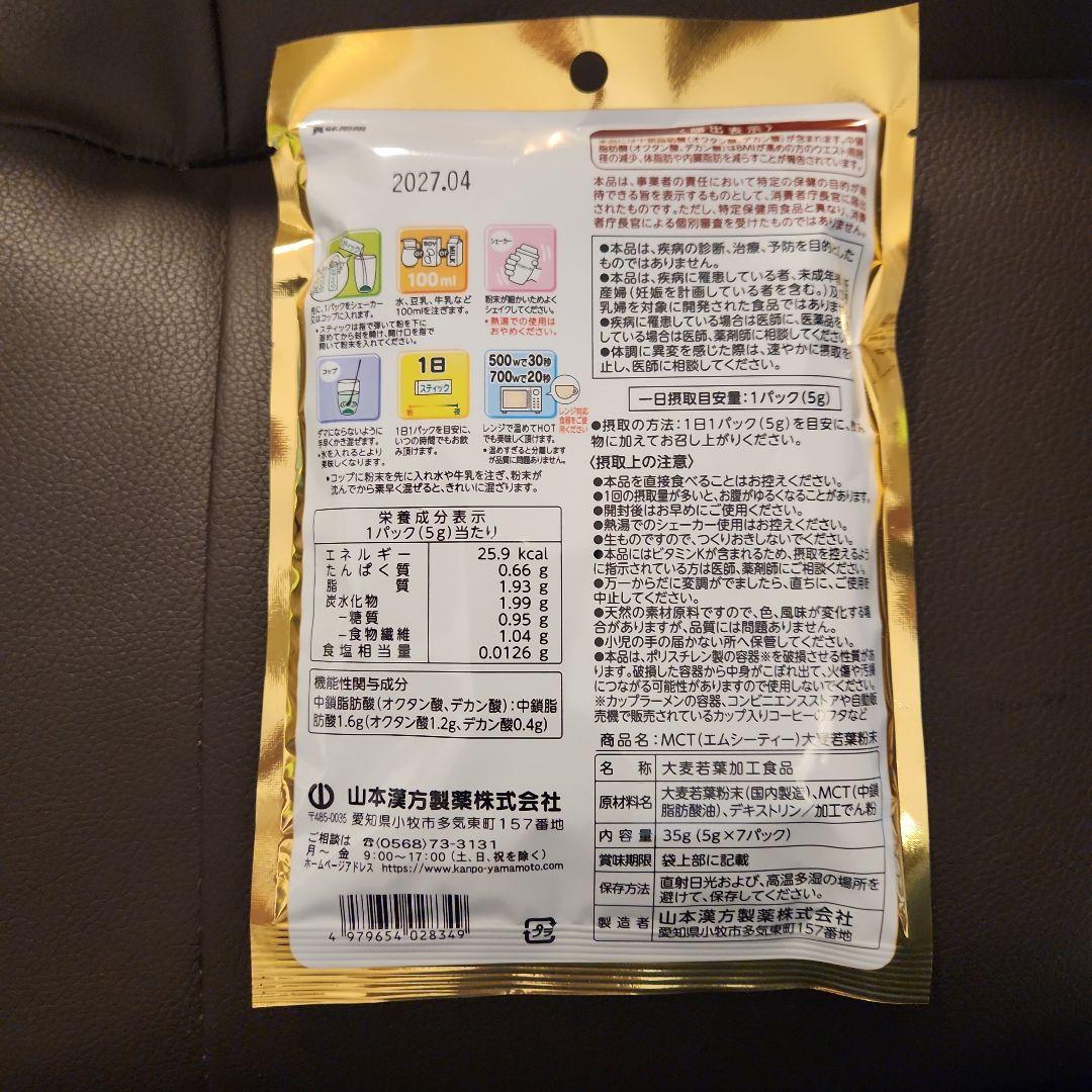 MCT　大場若葉 — image 2
