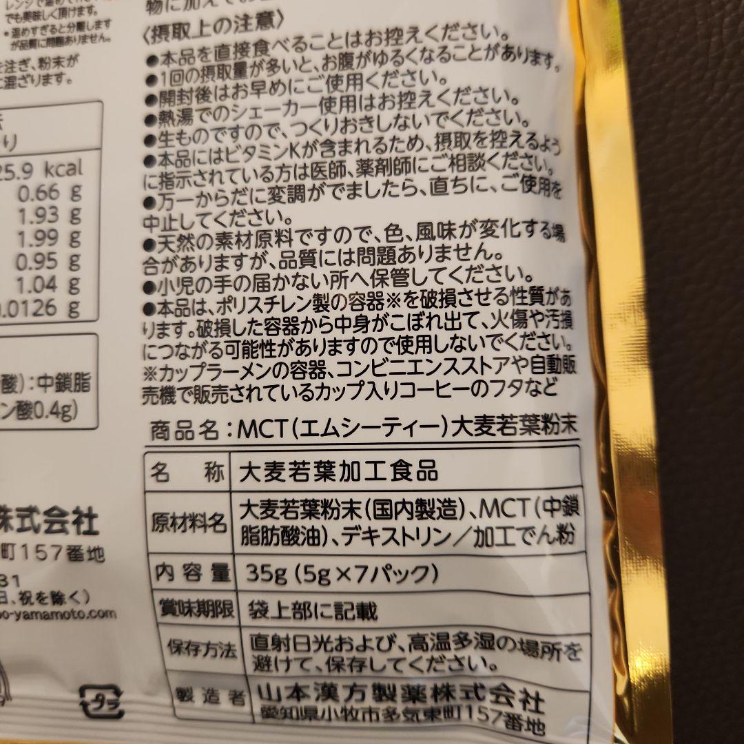 MCT　大場若葉 — image 3