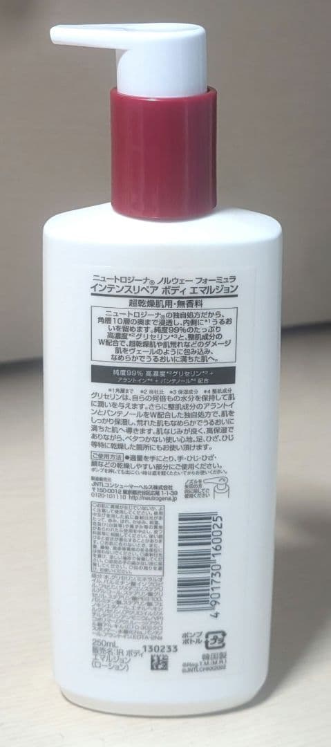 Neutrogena Intense Repair ボディローション 250ml — image 2