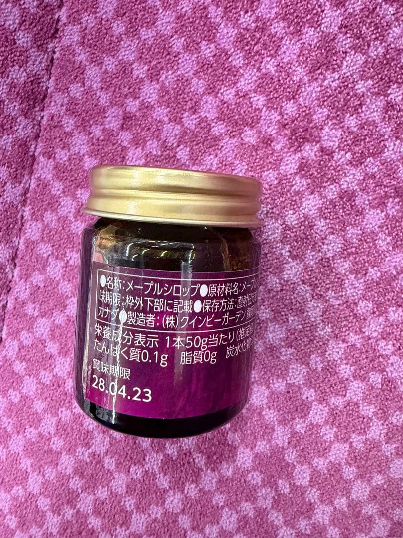 横浜BUNTAI 入場特典 ENDRECHERI 堂本剛 メープルシロップ未開封 — image 2