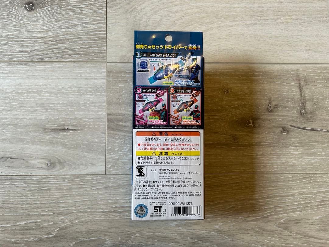 DXライダーカプセムセット01 仮面ライダーゼッツ ストリームカプセム — image 3