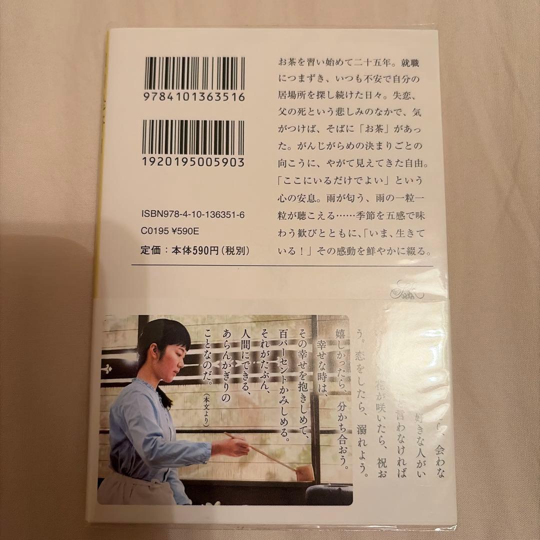 日々是好日 — image 2