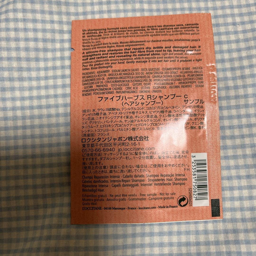 L'OCCITANE　ファイブハーブスサンプルセット２ — image 2